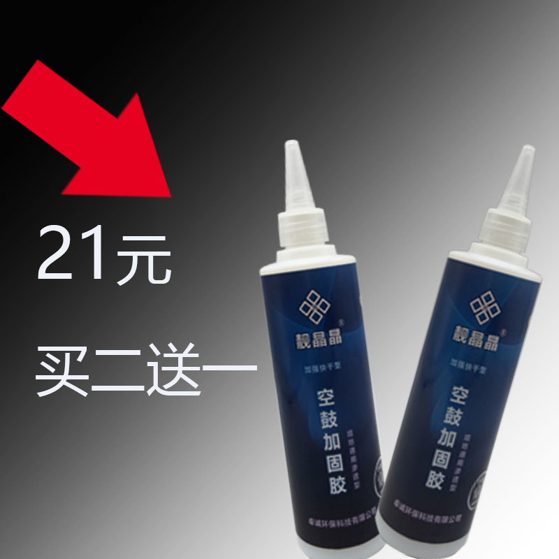 瓷砖空鼓胶价格及图片视频(瓷砖空鼓胶价格及图片视频大全) 瓷砖空鼓胶价格及图片视频(瓷砖空鼓胶价格及图片视频大全)