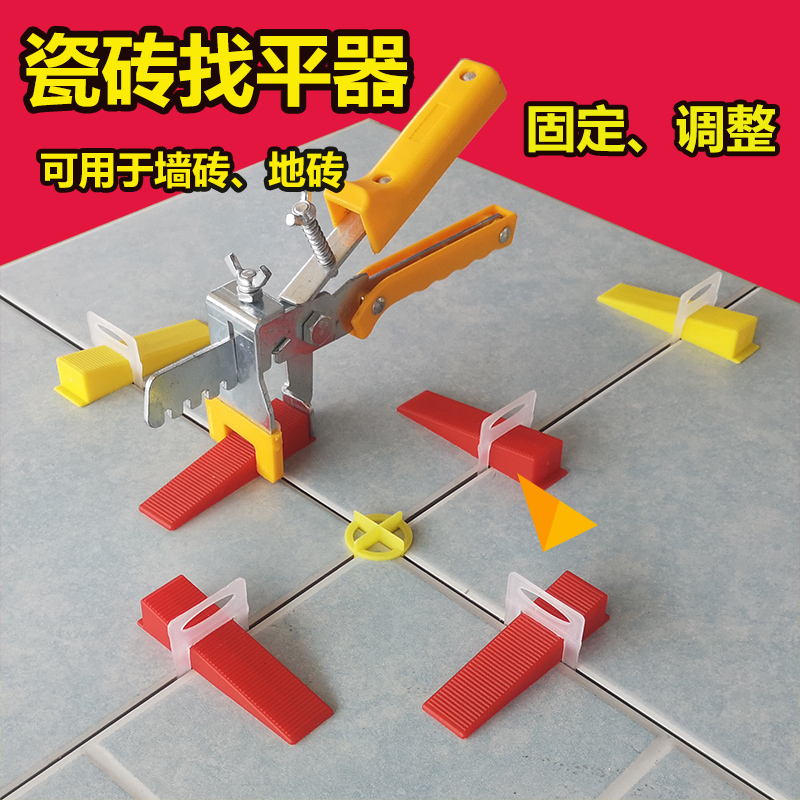 瓷砖找平器怎么取出来视频(瓷砖找平器怎么取出来视频教程)