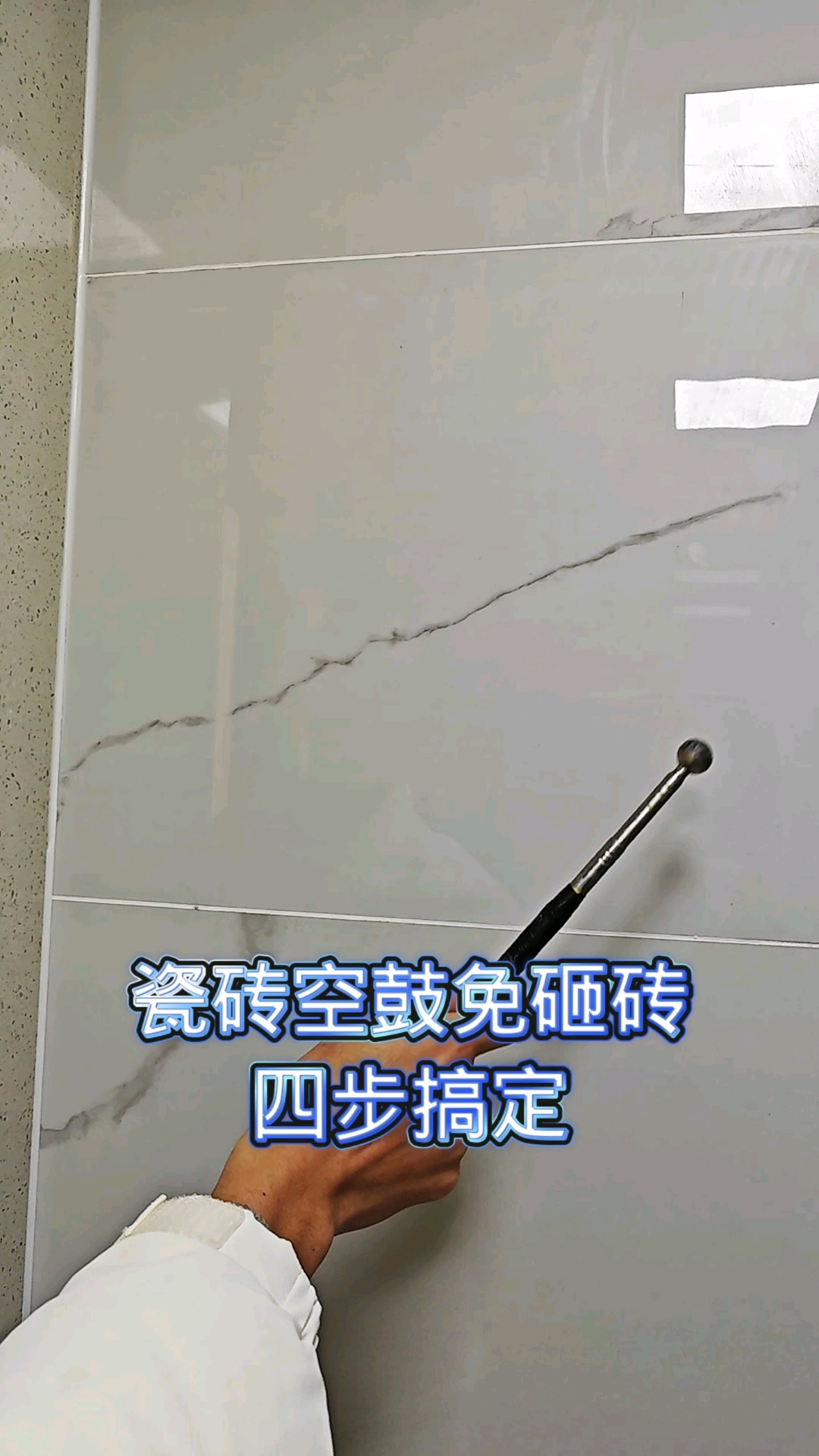 瓷砖空鼓打胶后瓷砖裂了怎么处理好(瓷砖空鼓打胶后瓷砖裂了怎么处理好呢)